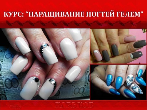 Курсы по наращиванию ногтей