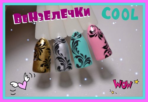 Вензель на ногтях