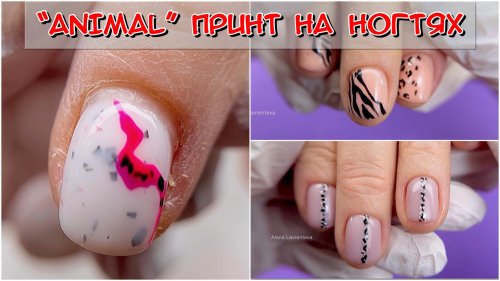 Принт на ногтях