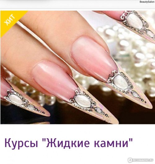 Маникюр жидкие камни