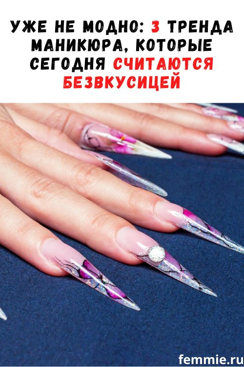 Маникюр длинные ногти