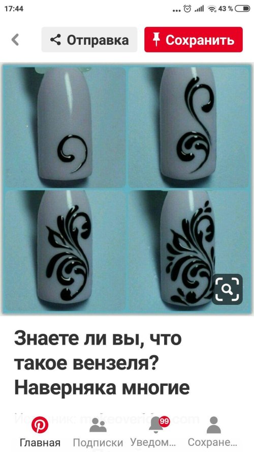 Вензеля пошагово для начинающих гель