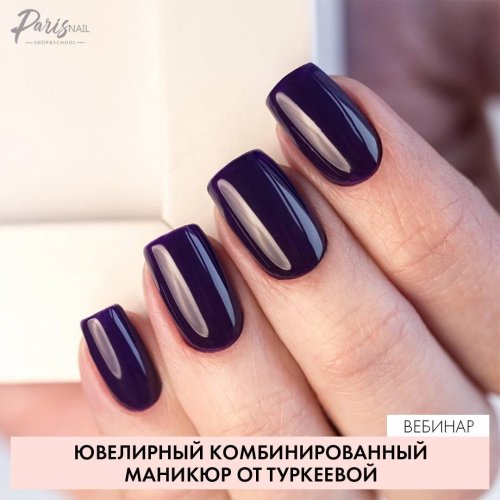 Комбинированный маникюр