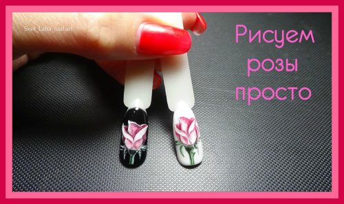 Розы на ногтях дизайн