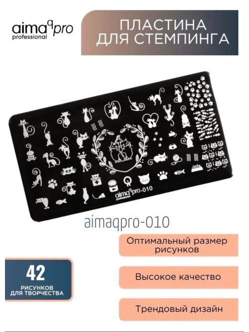 Пластина для стемпинга awix professional