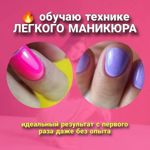 Курсы маникюра