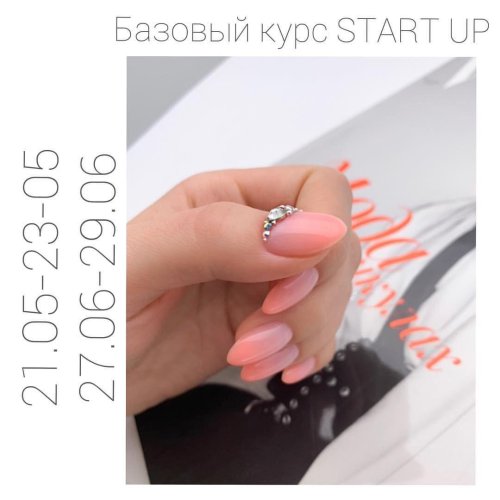 Базовый курс по маникюру