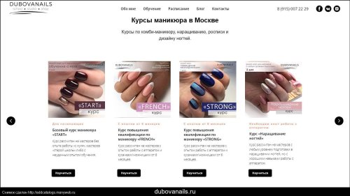 Базовый курс по маникюру