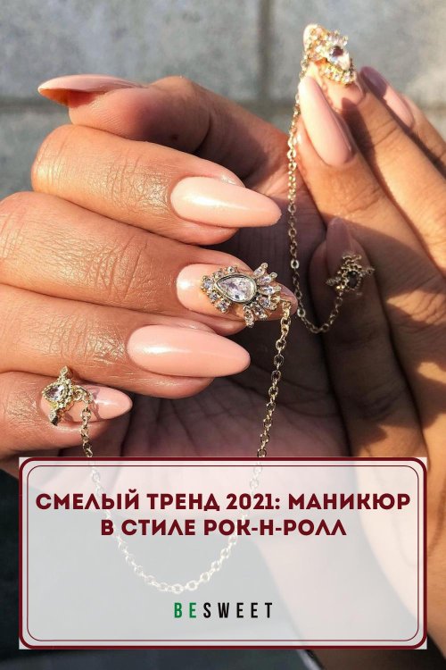 Маникюр в стиле рок