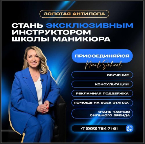 Школа маникюра