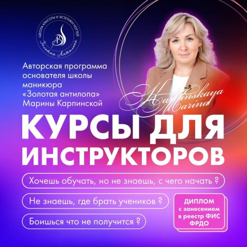 Обучение маникюру курсы