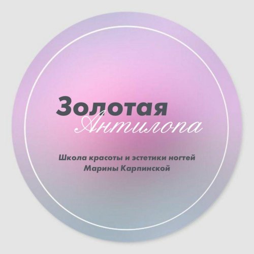 Школа маникюра