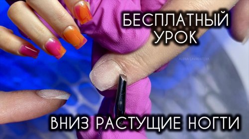 Наращивание на гелевые типсы