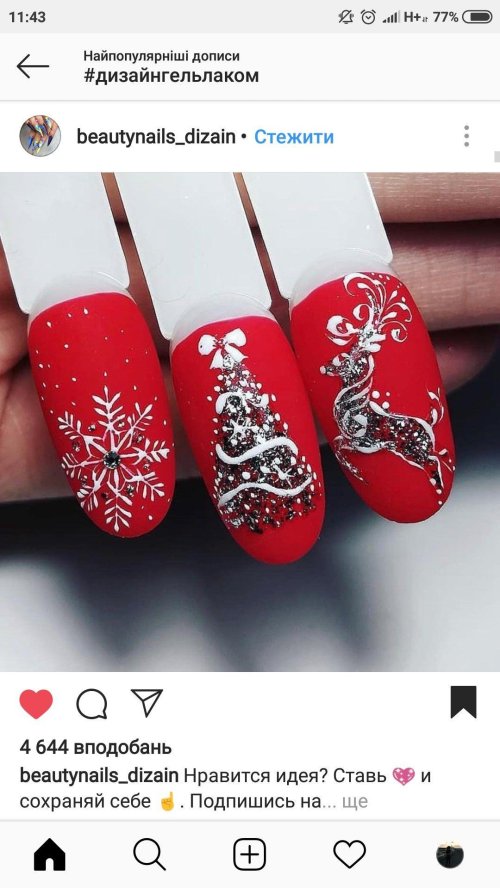 Маникюр новогодние