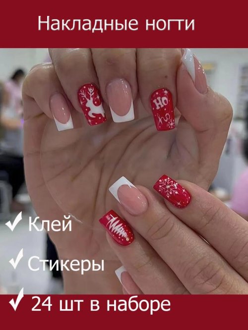 Накладные ногти с дизайном новогодние