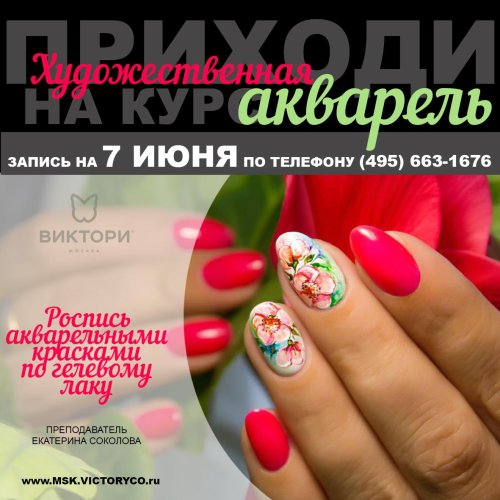 Акварельная роспись на ногтях