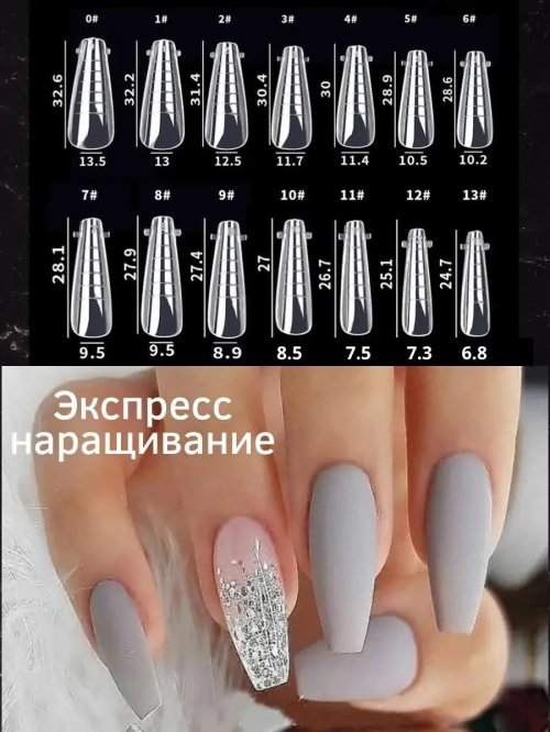 Форма нарощенных ногтей