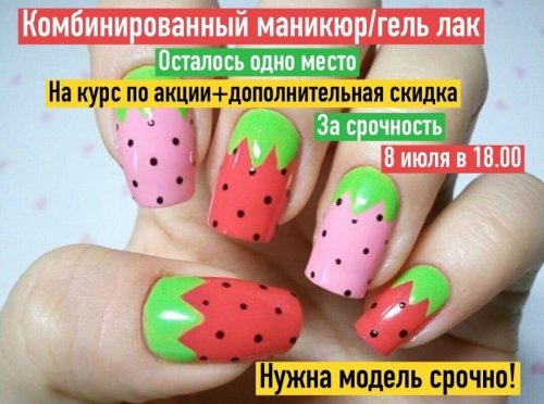 Детский маникюр