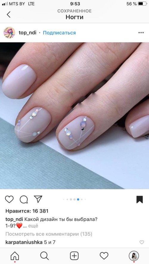 Нежный маникюр со стразами