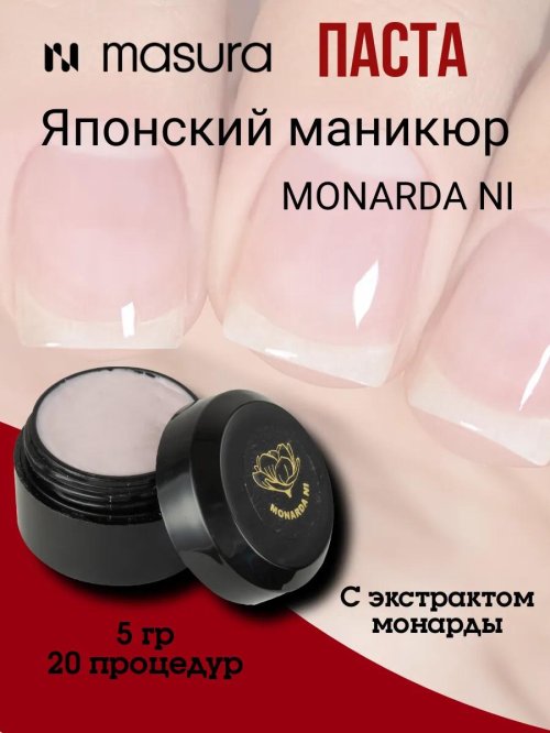 Masura японский маникюр