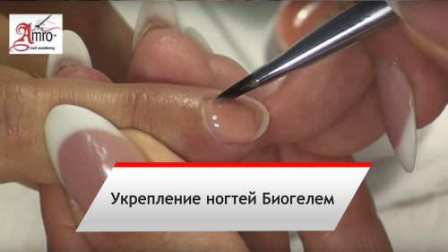 Укрепление ногтей биогелем