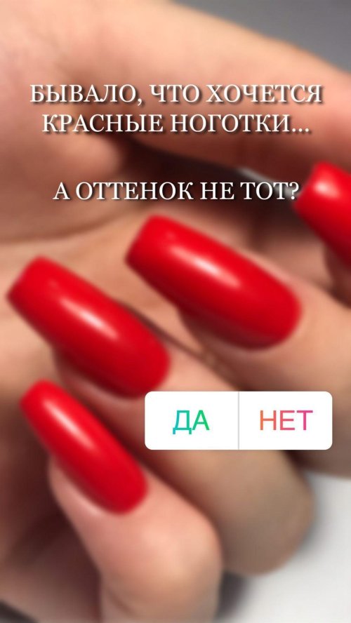 Красные маникюр