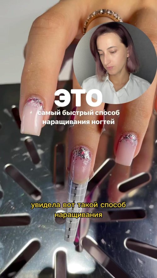 Способы наращивания ногтей