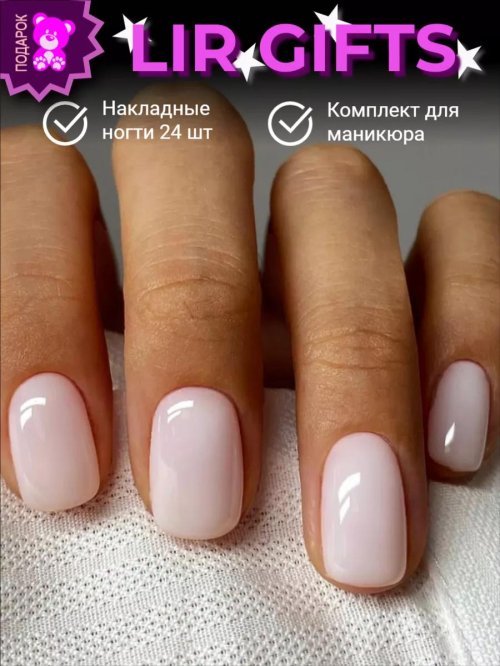 Базовые ногти